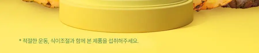 [서현 pick] 파인올로지 효소 14포 (2주분) 상세페이지 2